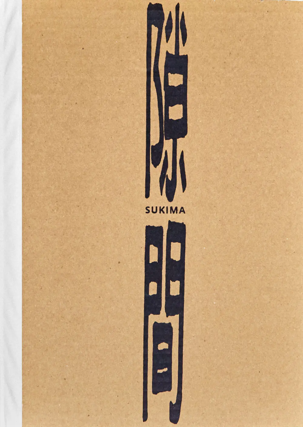 sukima